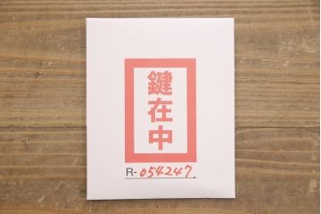 イギリスアンティーク　オーク材　ステンドグラスとパーケットの扉がおしゃれなブックケース(本箱、本棚、収納棚、キャビネット)(R-054247)