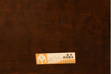 中古　美品　松本民芸家具　気品と落ち着きのある佇まいが魅力のC型食卓(4人掛けダイニングテーブル、6人掛け)(定価約46万円)(R-054268)