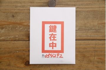 中古　高級品　美品　韓国民芸家具　圧巻の螺鈿(ラデン)細工がインパクト抜群のワードローブ(定価約120万円)(収納棚、洋服タンス)(R-054292)
