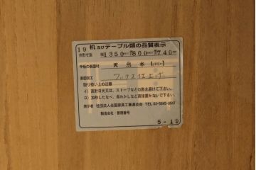 中古　美品　シャルドネ(CHARDONNAY)　パイン材　両面引き出し　木の質感や木目を生かしたデザインが素敵なダイニングテーブル(作業台、食卓、2人掛け、4人掛け)(R-054330)