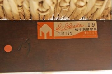 中古　美品　松本民芸家具　#77型　ラッシ座(ガマ座)　和モダンな3人掛け曲肘イス(定価約39万円)(アームベンチ)(R-054331)