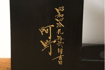 和製ビンテージ　凝ったつくりの取っ手が目を引く蒔絵風飾り棚(茶棚、戸棚、茶箪笥、ヴィンテージ)(R-054370)