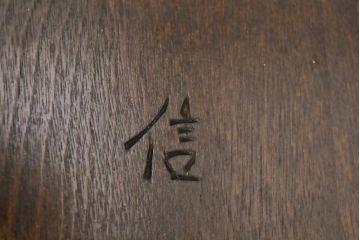 中古　特注品　松本民芸家具　さくらんぼの絵柄がかわいらしいタイルトップテーブル(作業台、センターテーブル、リビングテーブル)(R-054395)