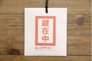 中古　大塚家具取り扱い　イタリア　クラシカルな雰囲気を醸し出すキャビネット(定価約60万円)(戸棚、収納棚、飾り棚)(R-054430)
