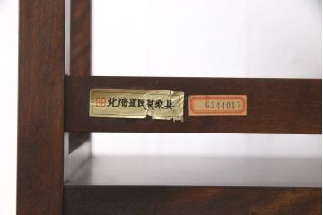 中古　美品　北海道民芸家具　117型　飾り棚としてもおすすめ!和モダンな空間にぴったりの書棚(本棚、飾り棚、シェルフ)(R-054473)