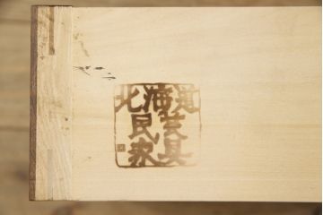中古　北海道民芸家具　HM105　シンプルモダンなデザインが魅力的な飾り棚(定価約23万円)(茶棚、茶タンス、収納棚、戸棚)(R-054474)
