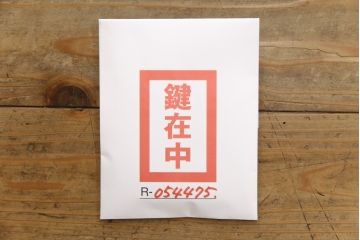 和製ビンテージ　神戸洋家具　繊細な彫刻が美しい衣装タンス(洋服箪笥、衣装盆、着物箪笥、ヴィンテージ)(R-054475)