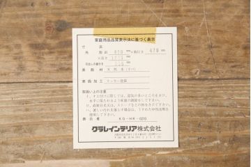 中古　希少サイズ　北海道民芸家具　丁度いいサイズ感が魅力的な縦型チェスト(引き出し、収納タンス、和たんす)(R-054476)