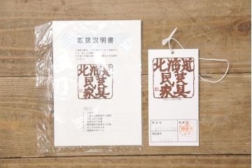 中古　希少サイズ　北海道民芸家具　丁度いいサイズ感が魅力的な縦型チェスト(引き出し、収納タンス、和たんす)(R-054476)