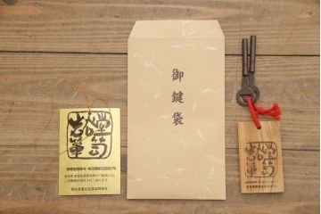 中古　未使用　超美品　岩谷堂箪笥　和の趣あふれる空間づくりに活躍するローボード(ローチェスト、引き出し、テレビ台、テレビボード)(R-054495)