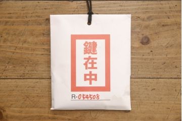 和製アンティーク　杢目の良い前面ケヤキ材　異なる色合いと重厚感ある金具が目を引く、観音開き時代箪笥(和たんす、引き出し、衣装箪笥)(R-054508)