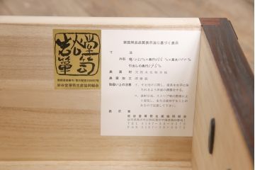 中古　超美品　岩谷堂箪笥　深みのある色合いと凝ったつくりの金具が美しい収納箪笥(引き出し、チェスト、和たんす)(R-054511)