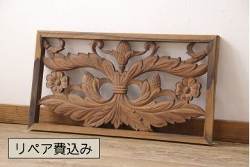 アンティーク建具　和製アンティーク　昭和中期　黒柿枠　ダマスク柄のような彫刻がおしゃれ!ヨーロピアンな雰囲気を醸し出す欄間1枚(明り取り、明かり取り、ディスプレイ)(R-054531)