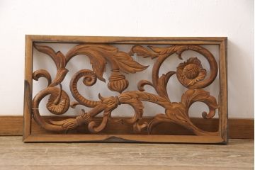 アンティーク建具　和製アンティーク　昭和中期　黒柿枠　ボタニカルアート　植物モチーフの彫刻が魅力!ヨーロピアンな雰囲気を醸し出す欄間1枚(明り取り、明かり取り、ディスプレイ)(R-054533)
