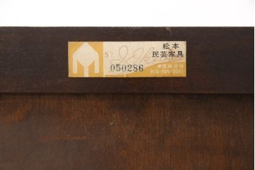 中古　美品　松本民芸家具　D型整理タンスI　和洋どちらにも馴染む上品な佇まいのチェスト(洋服タンス、引き出し)(定価約38万円)(R-054567)