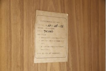 和製ビンテージ　屋久杉　漆仕上げ　品のある佇まいが魅力的な縦型チェスト(ヴィンテージ、和たんす、着物たんす、和服タンス、引き出し)(R-054574)