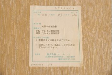 中古　美品　maruni(マルニ)　風格と気品を兼ね備えた地中海ロイヤルシリーズ　センターテーブル112(定価約13万6千円)(ローテーブル、リビングテーブル)(R-054619)
