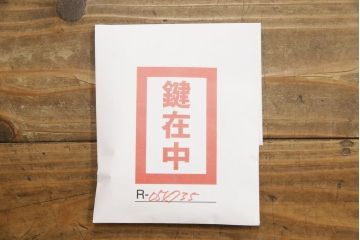 中古　美品　漆塗　国産民芸家具　和の趣あふれる小引き出し(小抽斗、小物収納、卓上収納)(R-054735)