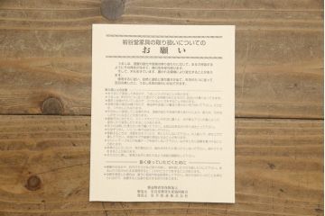 中古　脚付きのデザインがユニークで面白い岩谷堂箪笥(小タンス、引き出し、小物収納)(R-054745)