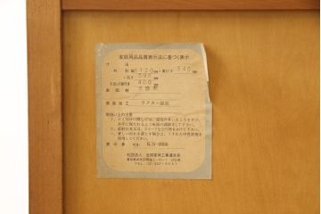 中古　横浜ダニエル(daniel)　脚付きリメイク　クラシカルな佇まいが目を引くサイドボード(着物タンス、和服たんす、和箪笥、ローボード、テレビ台)(R-054746)