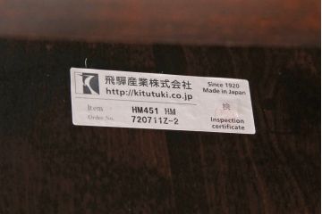 中古　北海道民芸家具　落ち着きのある大人空間づくりに活躍してくれるセンターテーブル(リビングテーブル)(R-054752)