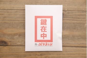 フランスアンティーク　マホガニー材　特大!存在感抜群のステンドグラスキャビネット(収納棚、戸棚、食器棚)(R-054824)