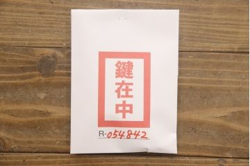 中古　美品　筑後民芸　和洋折衷なデザインが個性的で面白いガラスケース(キャビネット、ショーケース、飾り棚)(R-054842)