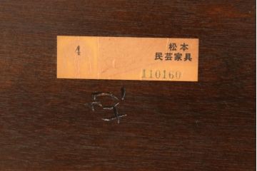 中古　美品　松本民芸家具　LT型食卓　洗練されたモダンな佇まいが魅力のダイニングテーブル(定価約54万円)(6人掛け、食卓)(R-054874)