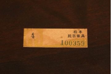 中古　美品　松本民芸家具　#91型　落ち着きのある大人カフェ風インテリアが叶うキャプテンチェア(アームチェア、板座チェア、椅子、ダイニングチェア)(R-054875)