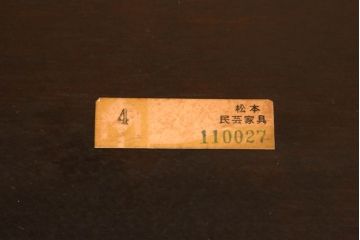 中古　美品　松本民芸家具　#91型　落ち着きのある大人カフェ風インテリアが叶うキャプテンチェア(アームチェア、板座チェア、椅子、ダイニングチェア)(R-054876)