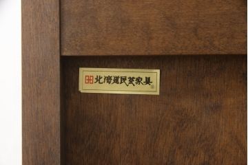 中古　美品　北海道民芸家具　上質なつくりとクラシカルな佇まいが素敵な本箱(ブックケース、収納棚、サイドキャビネット、飾り棚)(R-054943)