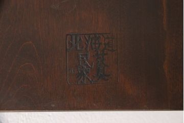 中古　北海道民芸家具　和モダンな雰囲気づくりにおすすめの折り畳み式テーブル(ローテーブル、座卓)(R-055027)