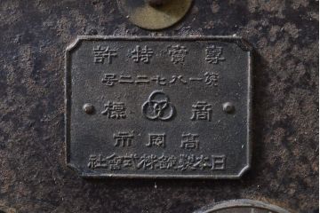 和製アンティーク　総ケヤキ材　存在感ある金具が目を引く格子蔵戸1枚(玄関戸、引き戸、建具)(R-055072)