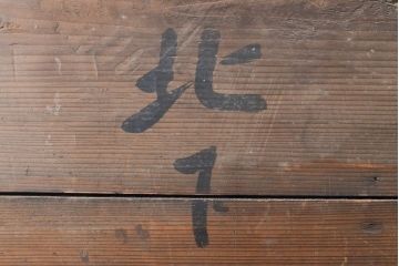 アンティーク建具　重厚な佇まいの格子板戸2枚セット(引き戸、建具)(R-055079)