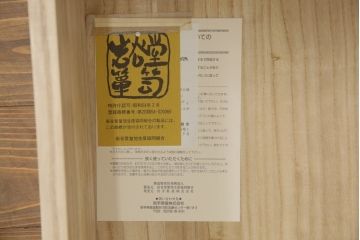 中古　岩谷堂箪笥　天板リメイク　趣きのある和を感じさせる渋い佇まいのチェスト(衣装箪笥、引き出し、和タンス、サイドボード)(R-055114)