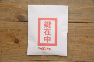 中古　岩谷堂箪笥　天板リメイク　趣きのある和を感じさせる渋い佇まいのチェスト(衣装箪笥、引き出し、和タンス、サイドボード)(R-055114)