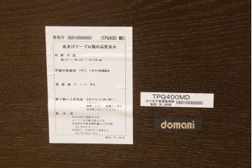 中古　超美品　カリモク家具　domani(ドマーニ)　QUEENS　LIFE(クイーンズライフ)　クラシカルな佇まいが美しいセンターテーブル(定価約19万円)(ローテーブル、コンソールテーブル)(R-055123)