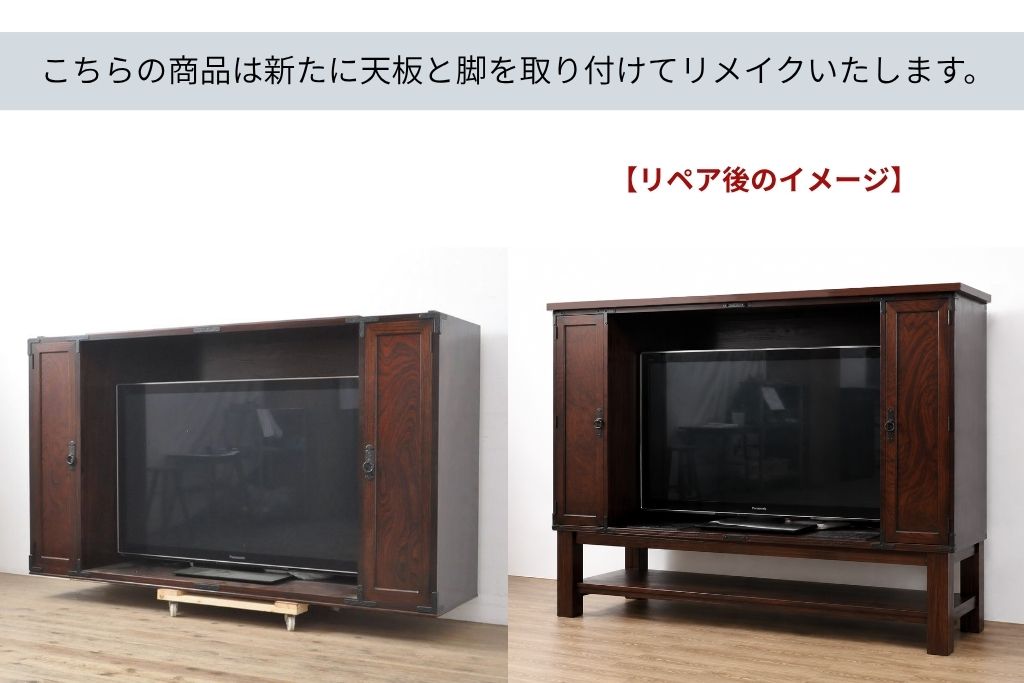 《天板・脚取り付け加工費込み》　中古　美品　岩谷堂箪笥　両サイドに収納付き!　和モダンなテレビボード　(R-055130)
