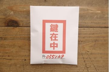 中古　美品　岩谷堂箪笥　迫力ある杢目が印象的なサイドボード(引き出し、チェスト、和たんす)(R-055139)