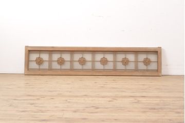 和製アンティーク　上品な佇まいが落ち着きのある和を演出してくれるガラス入り欄間(明かり取り、明り取り)(R-055156)