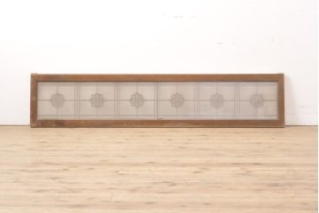 和製アンティーク　上品な佇まいが落ち着きのある和を演出してくれるガラス入り欄間(明かり取り、明り取り)(R-055156)