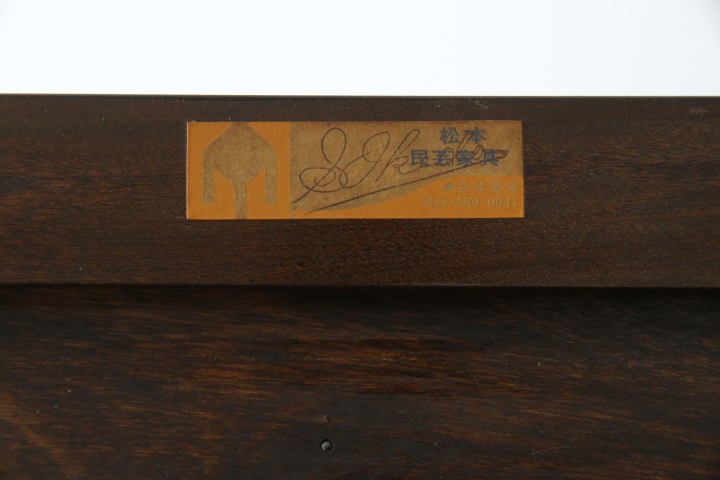 中古　美品　松本民芸家具　直線的なデザインがシックな印象を醸し出すD型和タンス　定価約67万円　(R-055196)