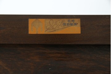 中古　美品　松本民芸家具　直線的なデザインがシックな印象を醸し出すD型和タンス　定価約67万円　(R-055196)