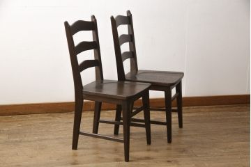中古　永田良介商店　神戸洋家具　落ち着きのあるシックな佇まいが魅力のラダー型食堂椅子2脚セット(ダイニングチェア、ラダーバックチェア、ワークチェア、椅子)(R-055251)