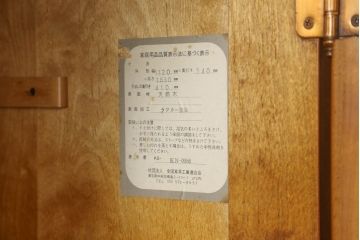 中古　美品　横浜ダニエル(daniel)　アーリーアメリカン　A-102型和タンス(定価約150万円)(引き出し、衣装盆、和箪笥、衣装箪笥、着物箪笥)(R-055320)