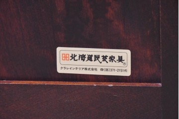 中古　北海道民芸家具　落ち着いた深みのある色合いが美しいサイドボード　(R-055433)