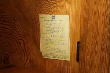 和製ヴィンテージ　民芸家具　屋久杉　矢筈網代(やはずあじろ)の扉が映える飾り棚　(R-055458)