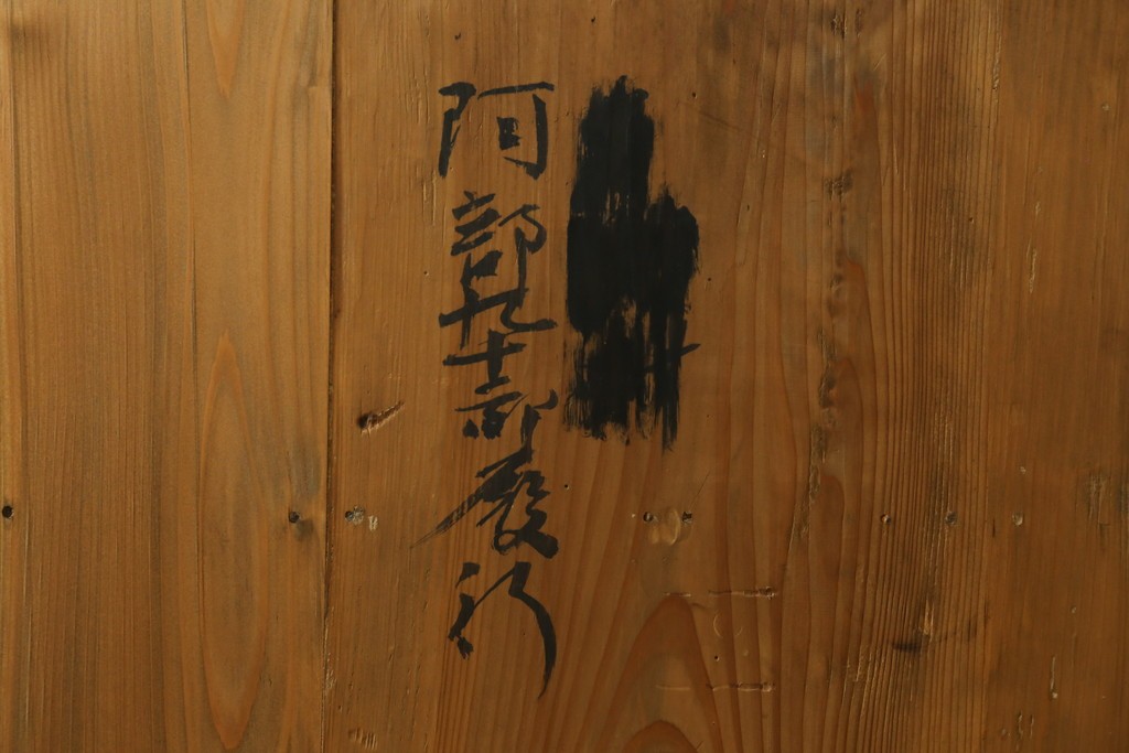 和製アンティーク　上手物　前面欅(ケヤキ)材　玉杢　立派な金具が目を引く仙台箪笥　(R-055467)