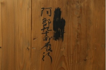 和製アンティーク　上手物　前面欅(ケヤキ)材　玉杢　立派な金具が目を引く仙台箪笥　(R-055467)