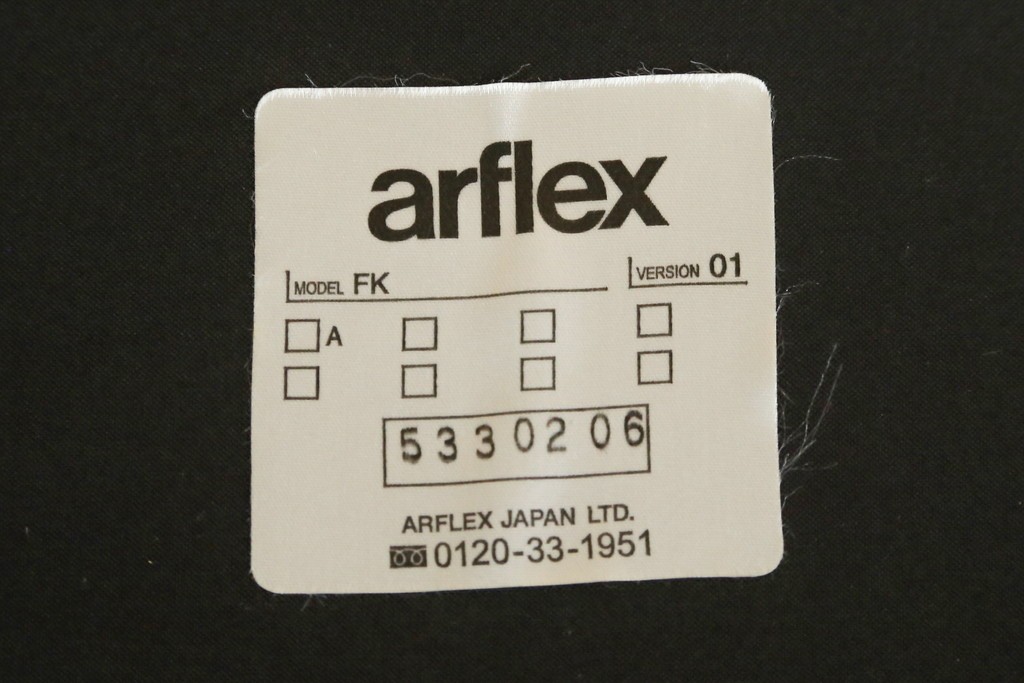 中古　arflex(アルフレックス)　FK　アームがおしゃれなチェア　定価約4万7千円　(R-055477)